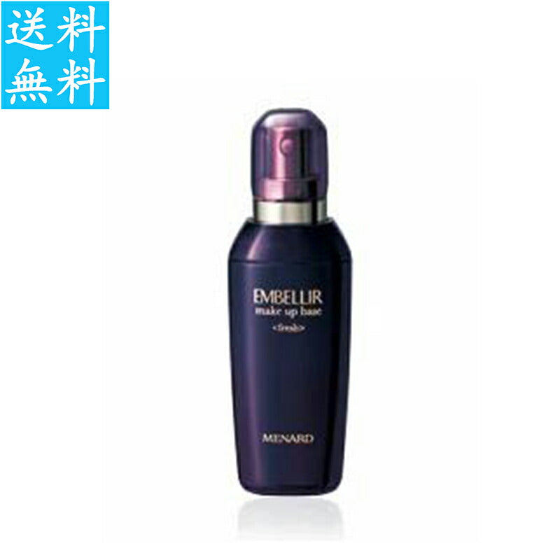 MENARD メナード エンベリエ メイクアップベース<さっぱり> 50ml