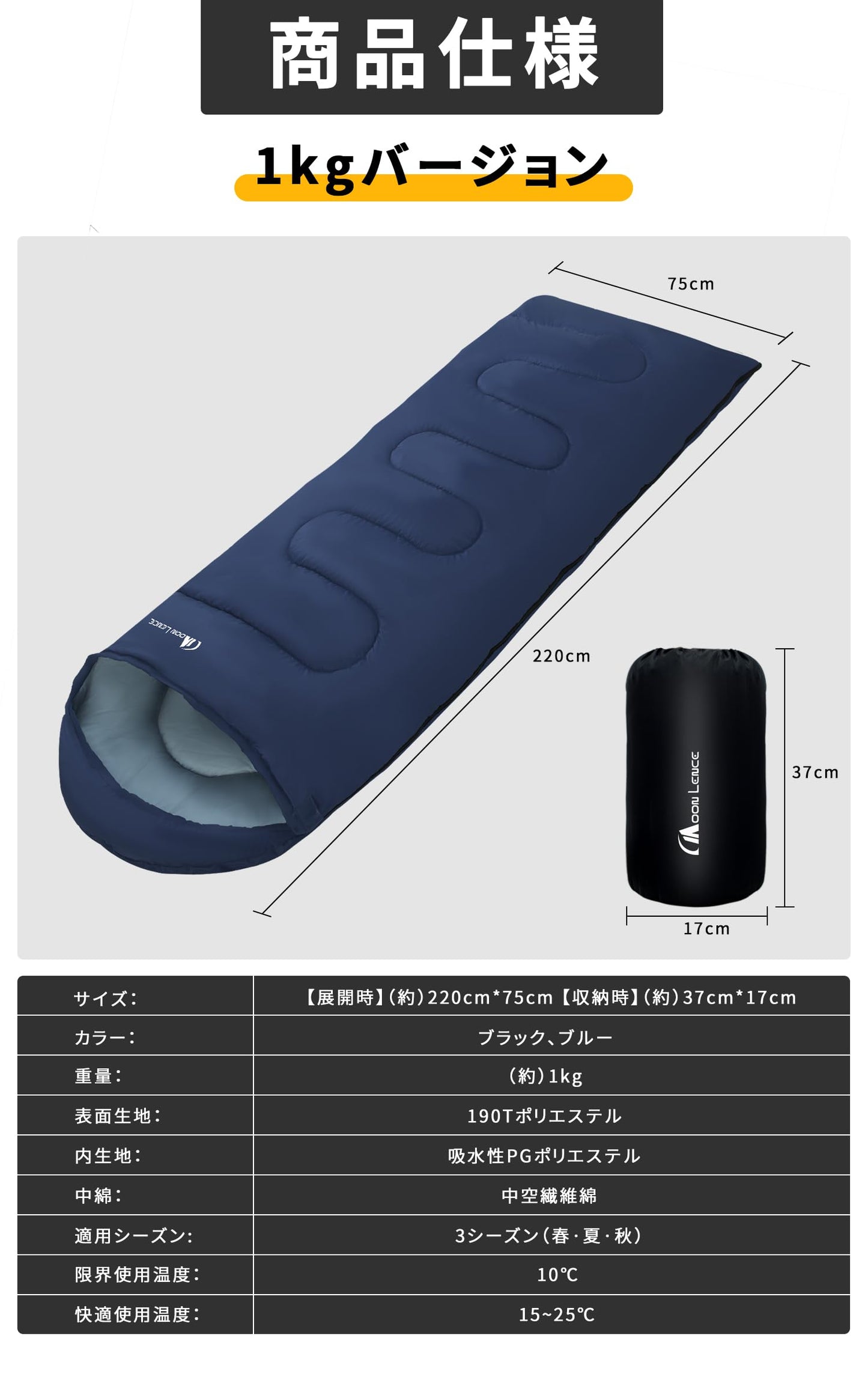 YOYOSTAR 2026 寝袋 封筒型 シュラフ 1/1.4/1.8/2.2kg 軽量 保温 防水 コンパクト アウトドア キャンプ 登山 車中泊 防災用 丸洗い可能