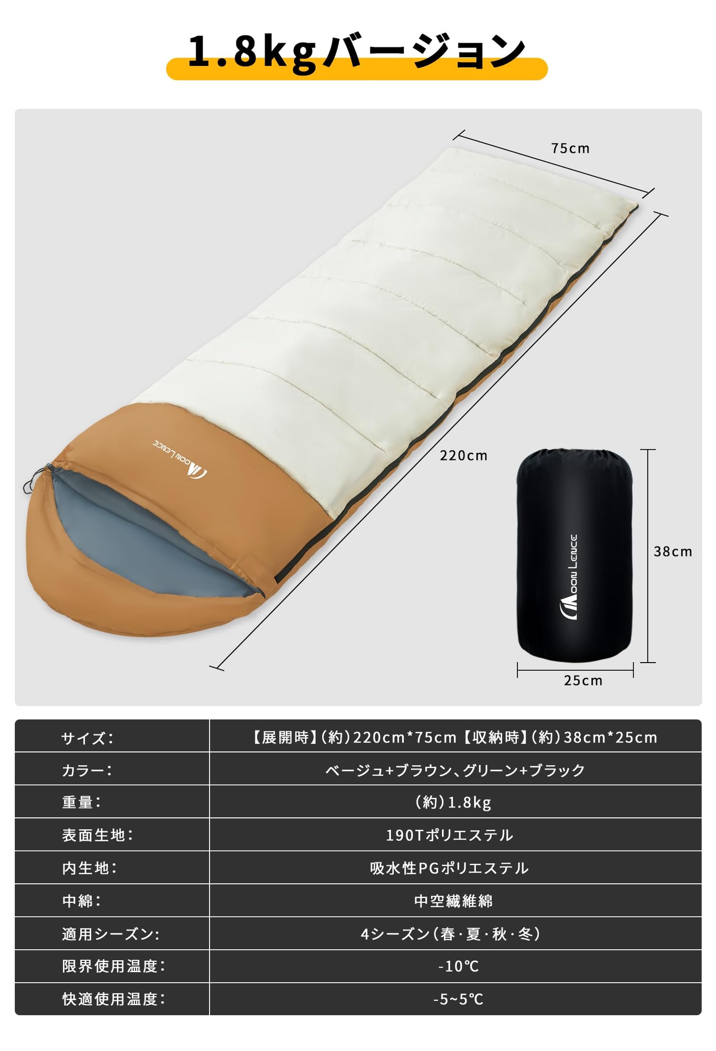 YOYOSTAR 2026 寝袋 封筒型 シュラフ 1.4/1.8kg 軽量 保温 防水 コンパクト アウトドア キャンプ 登山 車中泊 防災用 丸洗い可能 春用