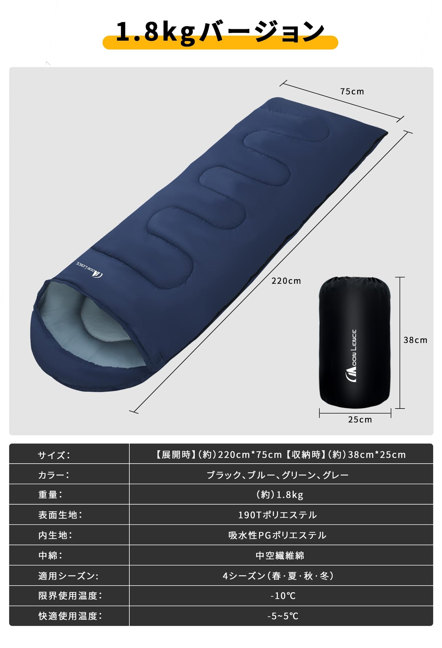 YOYOSTAR 2026 寝袋 封筒型 シュラフ 1/1.4/1.8/2.2kg 軽量 保温 防水 コンパクト アウトドア キャンプ 登山 車中泊 防災用 丸洗い可能