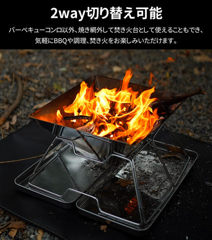 YOYOSTAR 2026 バーベキュー コンロ 焚き火台 折りたたみ ステンレス製 2-4人用 コンパクト 軽量 bbq アウトドア キャンプ 収納ケース付