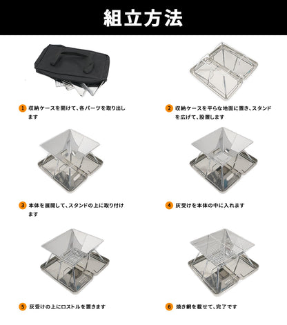 YOYOSTAR 2026 バーベキュー コンロ 焚き火台 折りたたみ ステンレス製 2-4人用 コンパクト 軽量 bbq アウトドア キャンプ 収納ケース付