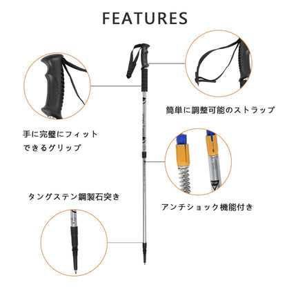 YOYOSTAR 2026 トレッキングポール 超軽量 コンパクト 3段伸縮 アルミ製 2本セット アンチショック機能付き ウォーキング ハイキング 登
