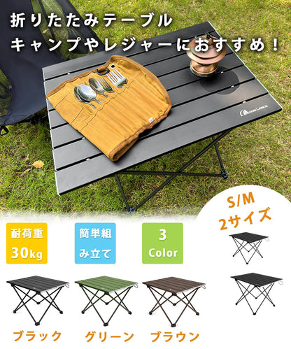 YOYOSTAR 2026 キャンプテーブル アルミ ロールテーブル アウトドア ハイキング BBQ 折りたたみ式 コンパクト 超軽量 収納袋つき