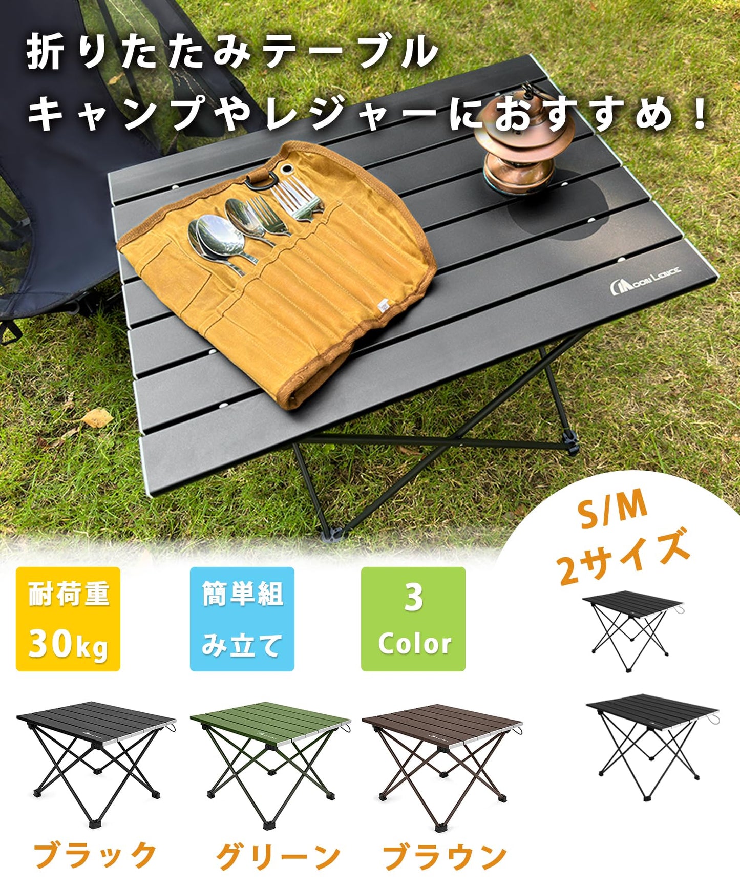 YOYOSTAR 2026 キャンプテーブル アルミ ロールテーブル アウトドア ハイキング BBQ 折りたたみ式 コンパクト 超軽量 収納袋つき