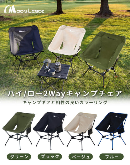 YOYOSTAR 2026 アウトドア チェア ハイ/ロー2wayチェア 新型座面 より安定 軽量 折りたたみ コンパクト 耐荷重150kg キャンプ 椅子 グラ