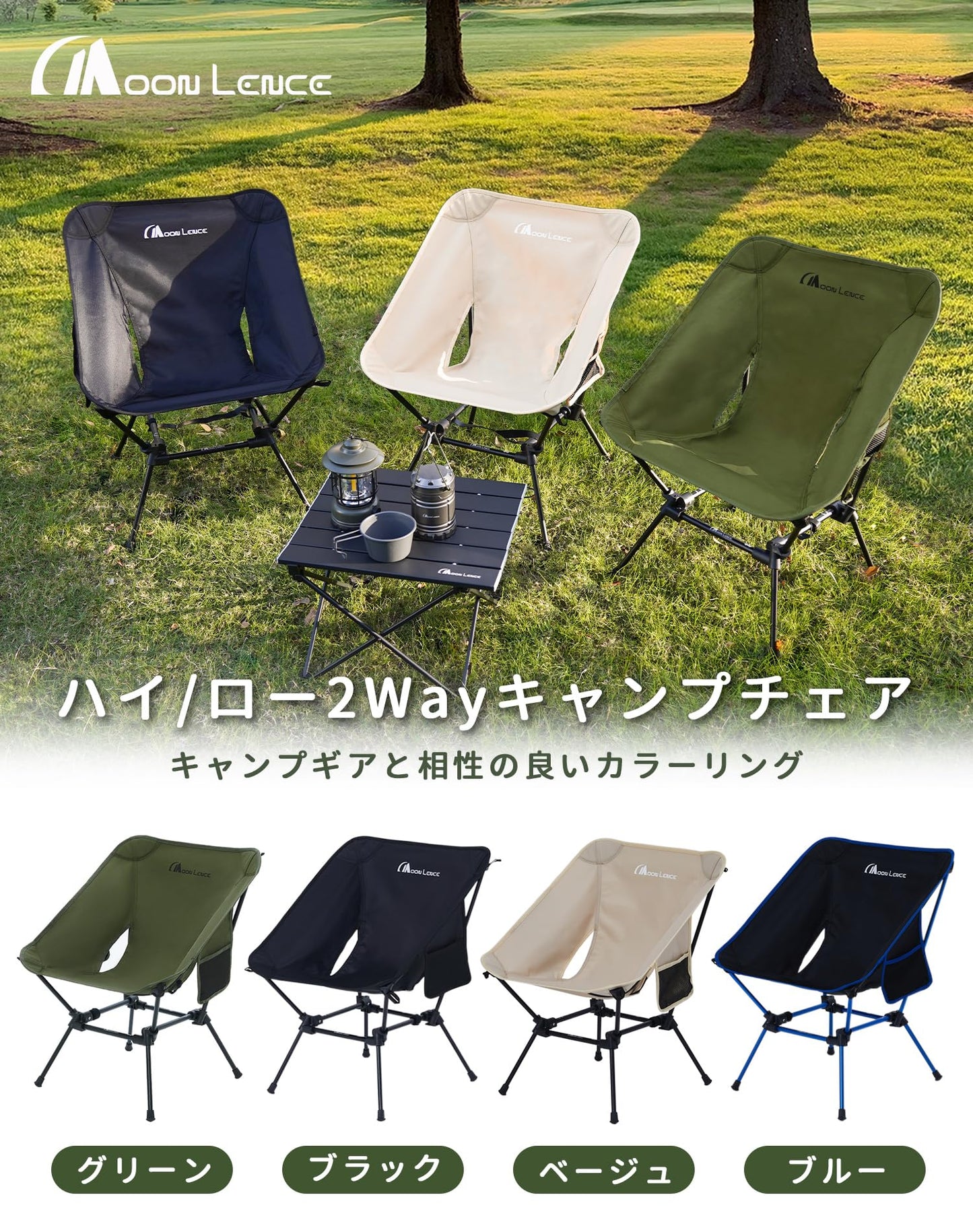 YOYOSTAR 2026 アウトドア チェア ハイ/ロー2wayチェア 新型座面 より安定 軽量 折りたたみ コンパクト 耐荷重150kg キャンプ 椅子 グラ