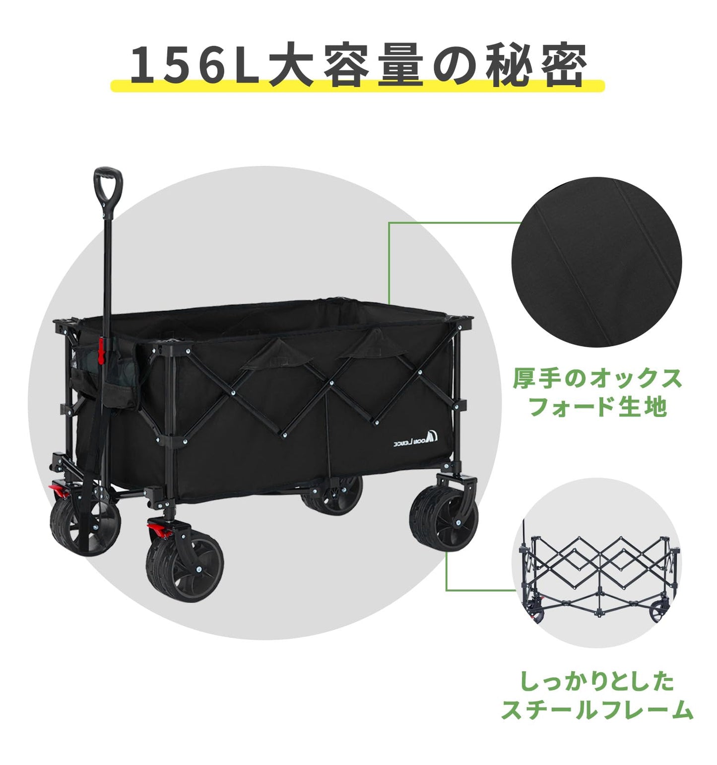 YOYOSTAR 2026 キャリーワゴン 【ブレーキ付き】 折りたたみ キャリーカート 大容量156L 幅広大型タイヤ アウトドアワゴン アウトドア