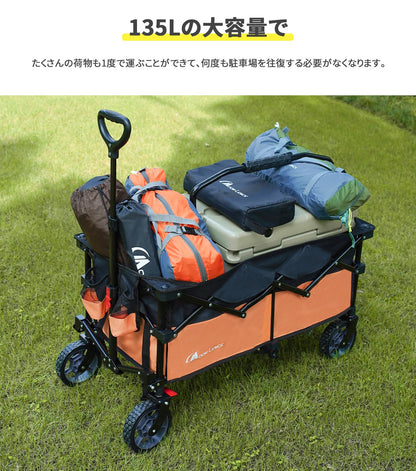 YOYOSTAR 2026 【ブレーキ付き】 キャリーワゴン 折りたたみキャリーカート 超コンパクト大容量135L 耐荷重130kg アウトドア キャンプ