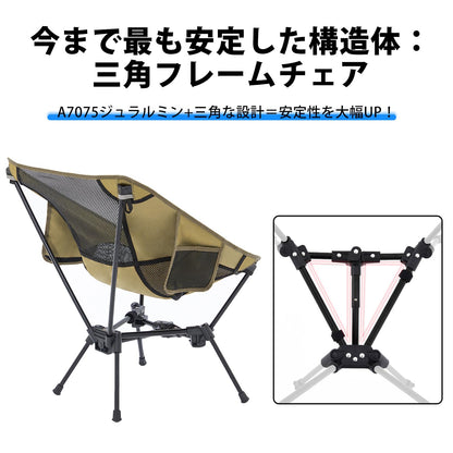 YOYOSTAR 2026 アウトドア チェア キャンプ 椅子 「安定の三角構造」 初心者でも簡単設置&収納 折りたたみ イス コンパクト 軽量 ハイキ
