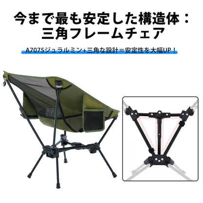 YOYOSTAR 2026 アウトドア チェア キャンプ 椅子 「安定の三角構造」 初心者でも簡単設置&収納 折りたたみ イス コンパクト 軽量 ハイキ