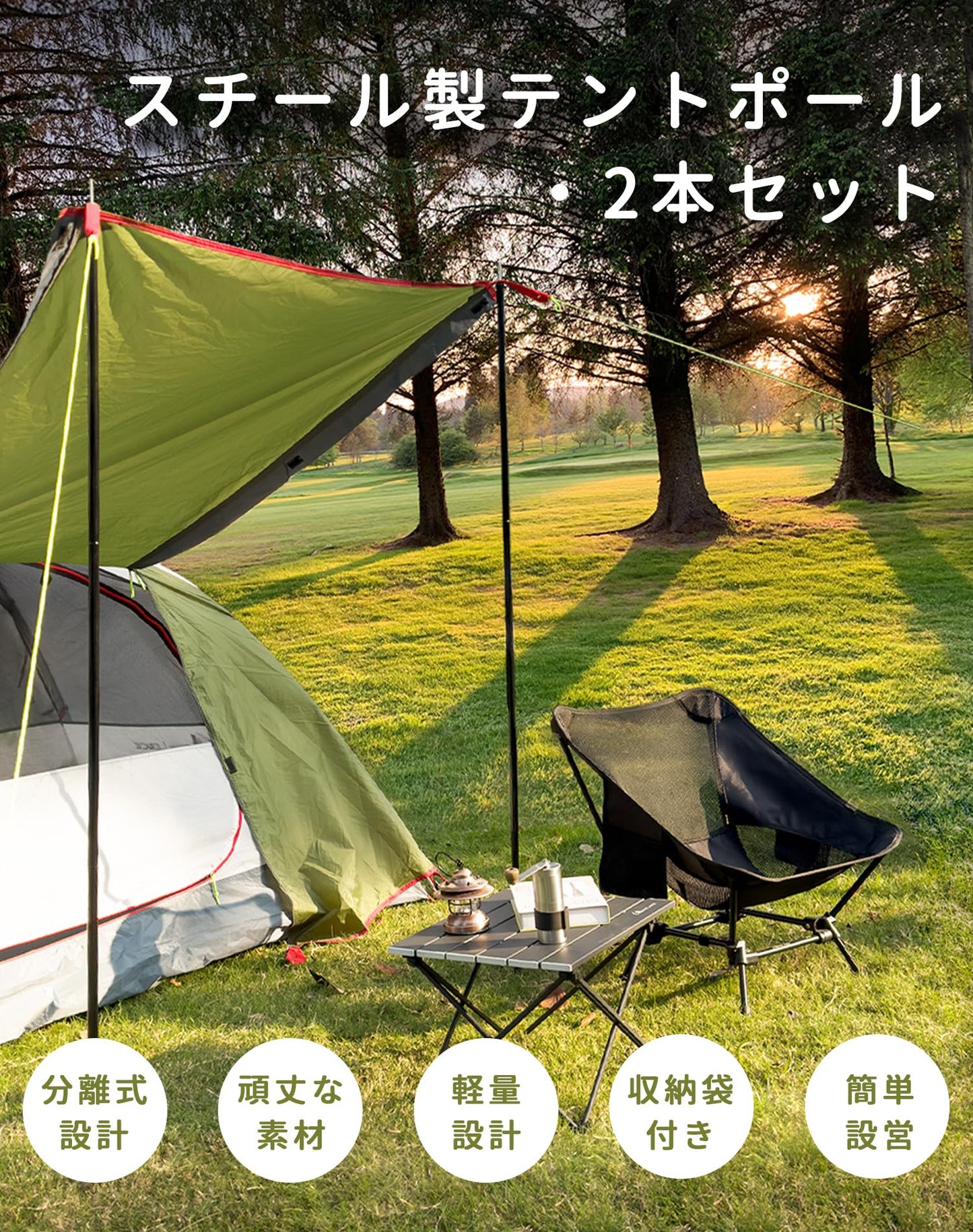 YOYOSTAR 2026 テントポール タープポール スチール 2本セット 3節連結 直径16mm 最長150cm 分割式 軽量 コンパクト 持ち運び便利 収納