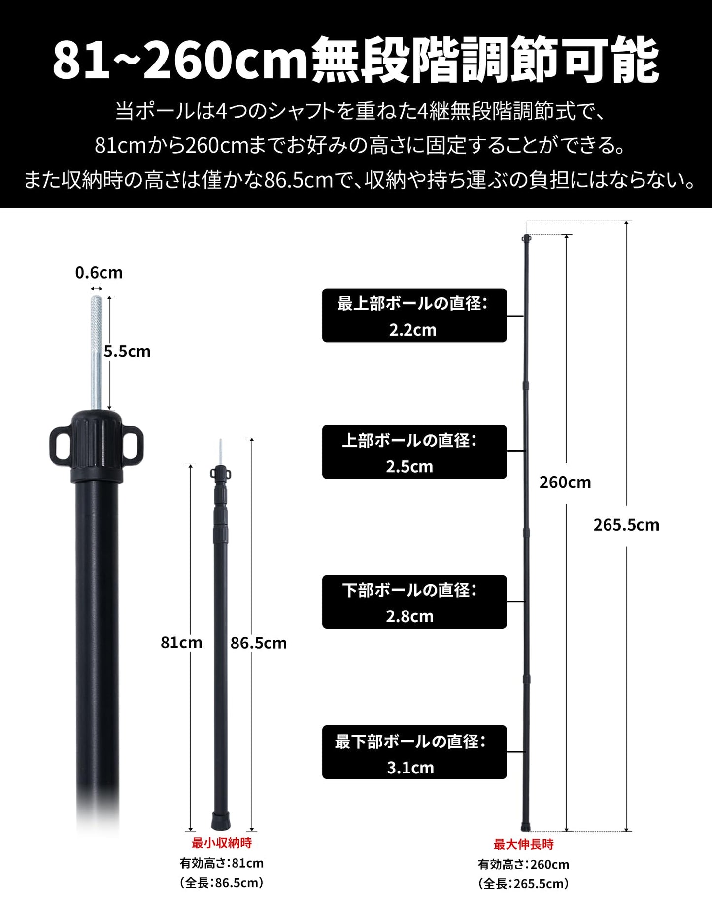 YOYOSTAR 2026 テントポール 伸縮式 4継無段階調節 直径28mm/31mm 高さ75-230cm/81-260cm アルミ合金 ポール タープポール 伸縮ポール