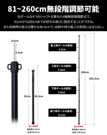 YOYOSTAR 2026 テントポール 伸縮式 4継無段階調節 直径28mm/31mm 高さ75-230cm/81-260cm アルミ合金 ポール タープポール 伸縮ポール