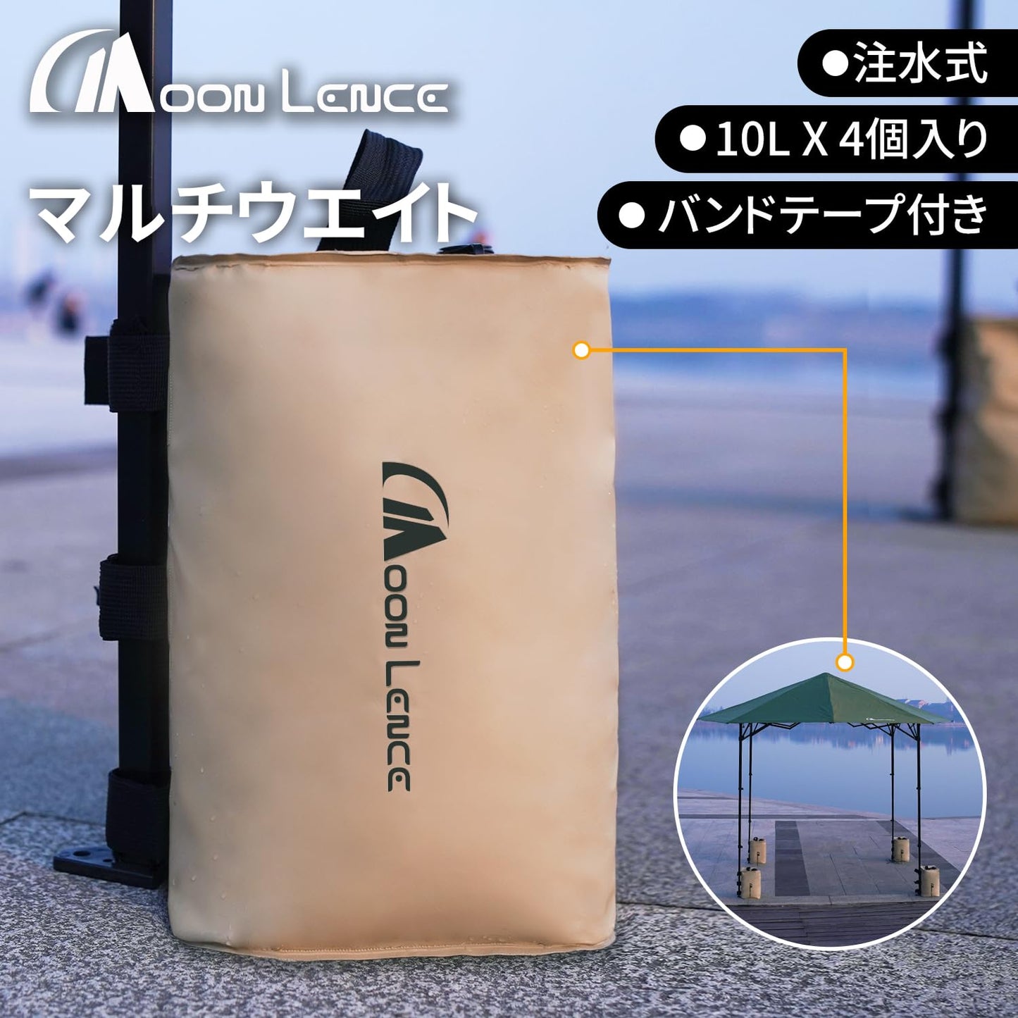 YOYOSTAR 2026 ウエイトバッグ 注水式 10kg マルチウェイト テント タープ用 固定バンド付き 持ち運びに便利なバッグ付 4個セット/一個