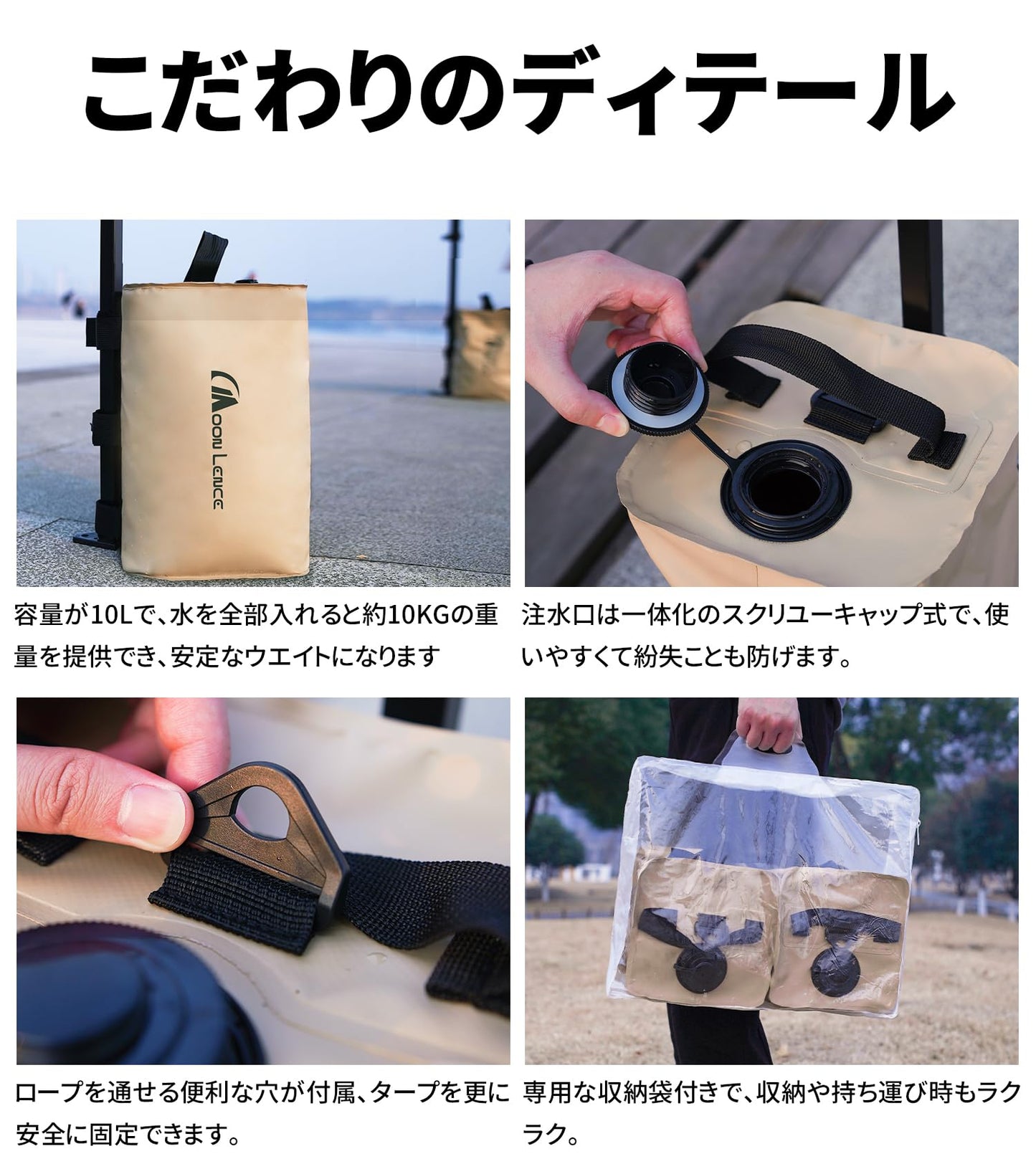 YOYOSTAR 2026 ウエイトバッグ 注水式 10kg マルチウェイト テント タープ用 固定バンド付き 持ち運びに便利なバッグ付 4個セット/一個