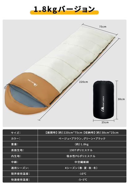 YOYOSTAR 2026 寝袋 封筒型 シュラフ 1.4/1.8kg 軽量 保温 防水 コンパクト アウトドア キャンプ 登山 車中泊 防災用 丸洗い可能 春用