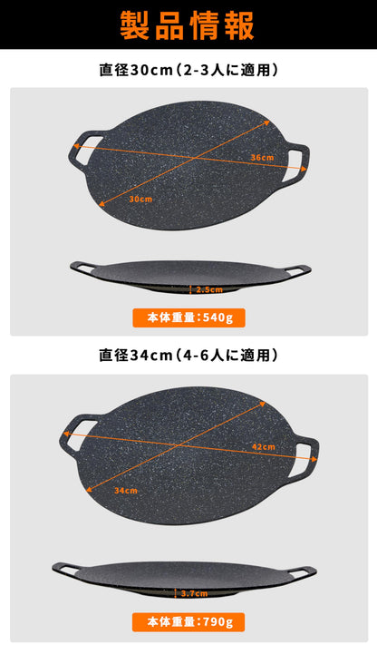 YOYOSTAR 2026 マルチグリドル 直径30cm IH ガス 焚き火 直火 対応 マルチグリドルパン グリルパン アウトドア キャンプ バーベキ