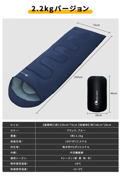 YOYOSTAR 2026 寝袋 封筒型 シュラフ 1/1.4/1.8/2.2kg 軽量 保温 防水 コンパクト アウトドア キャンプ 登山 車中泊 防災用 丸洗い可能