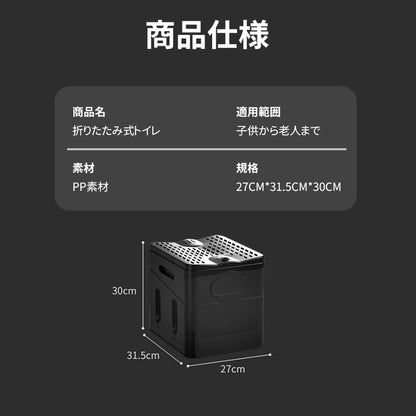 YOYOSTAR 2026 【防災グッズ】 簡易トイレ 携帯トイレ 非常用トイレ ポータブルトイレ 耐荷重100kg 収納ボックス 折りたたみ コンパクト