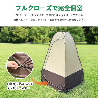 YOYOSTAR 2026 着替えテント シャワーテント 透けない 防水 1門4窓 ワンタッチ プライベートテント 避難所 テント 設営簡単 メッシュ窓