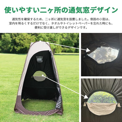 YOYOSTAR 2026 着替えテント シャワーテント 透けない 防水 1門4窓 ワンタッチ プライベートテント 避難所 テント 設営簡単 メッシュ窓
