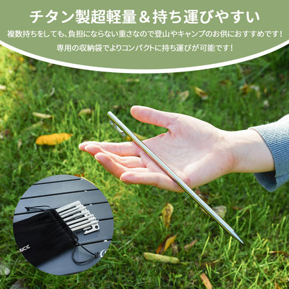YOYOSTAR 2026 ペグ チタン製 チタンペグ レーザー一体化溶接 超軽量 高強度 テントペグ タープ用 アウトドア キャンプ 収納袋付き 30cm