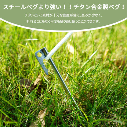 YOYOSTAR 2026 ペグ チタン製 チタンペグ 20cm/25cm/30cm 6本/8本セット レーザー一体化溶接 超軽量 高強度 テントペグ タープ用 アウト