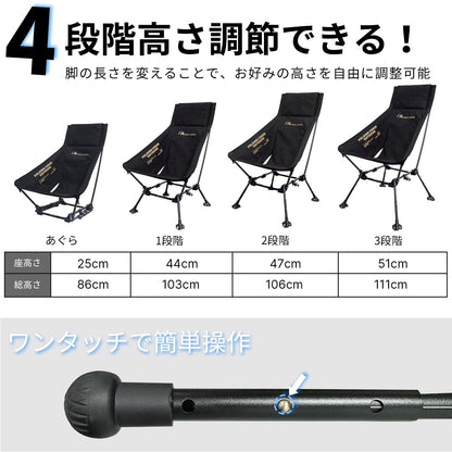 YOYOSTAR 2026 アウトドア チェア ハイバック 「超ワイド67cm」 四段階高さ調節 大型足キャップ アルミ キャンプ 椅子 グランドチェア