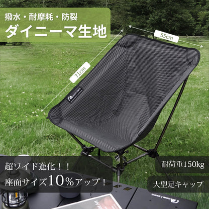 YOYOSTAR 2026 アウトドア チェア 「超ワイド」 耐裂性ダイニーマ混紡生地 2WAY高さ調整可能 キャンプ 椅子 アウトドアチェア キャンプ