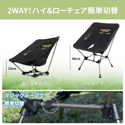 YOYOSTAR 2026 アウトドア チェア 「超ワイド」 2WAY高さ調整可能 キャンプ 椅子 アウトドアチェア キャンプチェア 軽量 折りたたみ コ