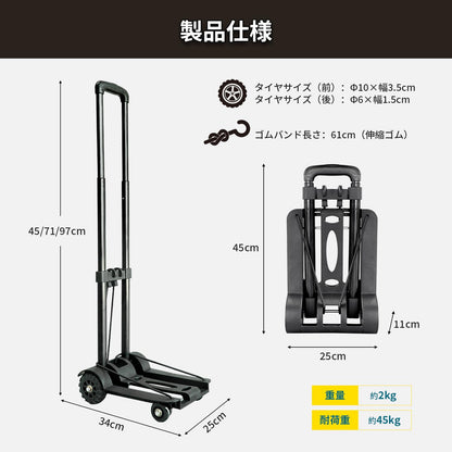 YOYOSTAR 2026 キャリーカート 台車 折りたたみ コンパクト 軽量 静音 固定ゴムロープ付 4輪 アウトドア ショッピング 荷物運び 引越し