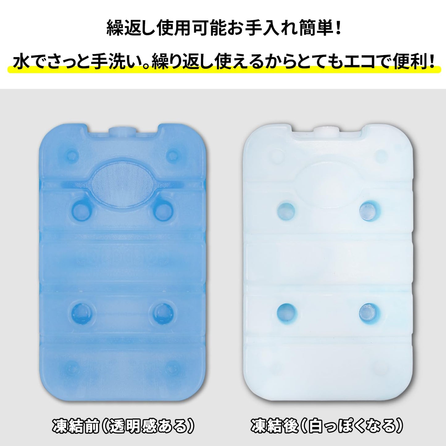 YOYOSTAR 2026 保冷剤 マイナス16度 氷点下 ハード 長時間保冷 550g/800g/1150g