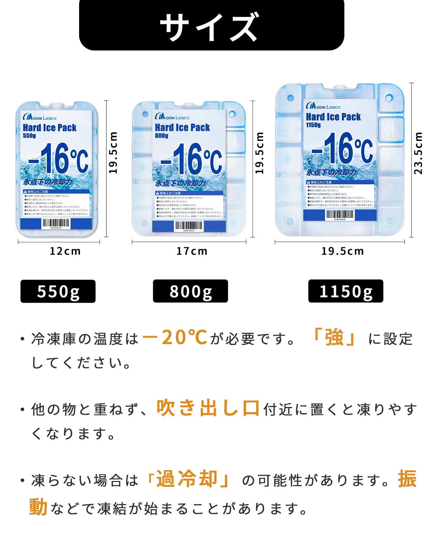 YOYOSTAR 2026 保冷剤 マイナス16度 氷点下 ハード 長時間保冷 550g/800g/1150g