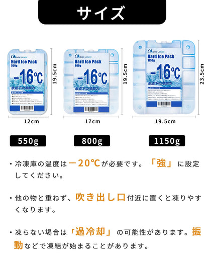 YOYOSTAR 2026 保冷剤 マイナス16度 氷点下 ハード 長時間保冷 550g/800g/1150g