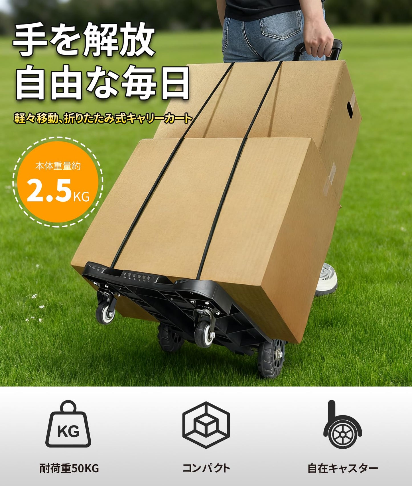 YOYOSTAR 2026 キャリーカート 台車 折りたたみ コンパクト 軽量 静音 固定ゴムロープ付 4輪 アウトドア ショッピング 荷物運び 引越し