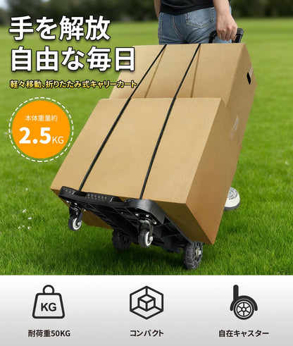 YOYOSTAR 2026 キャリーカート 台車 折りたたみ コンパクト 軽量 静音 固定ゴムロープ付 4輪 アウトドア ショッピング 荷物運び 引越し